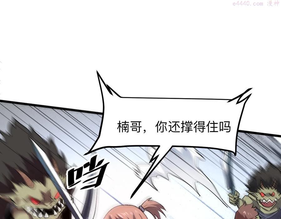 我靠bug上王者了漫画,第35话 入侵的序幕5图