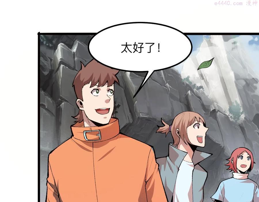 我靠bug上王者第一季全集漫画,第36话 这计划，我觉得行！4图