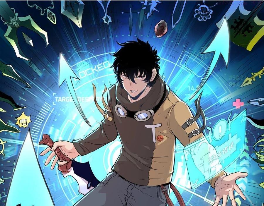 我靠bug上王者漫画免费看全部漫画,第37话 攻与守1图