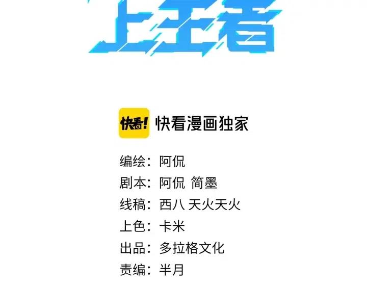 我靠bug上王者解说漫画,第5话 打败BOSS的方法！3图