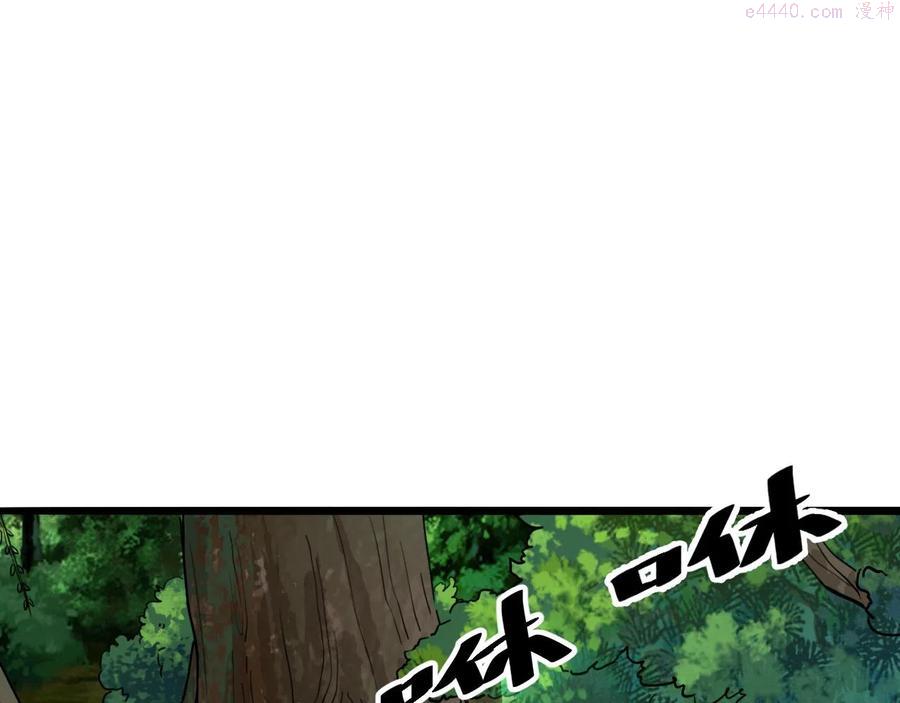 我靠bug上王者解说漫画,第41话 bug泄露5图