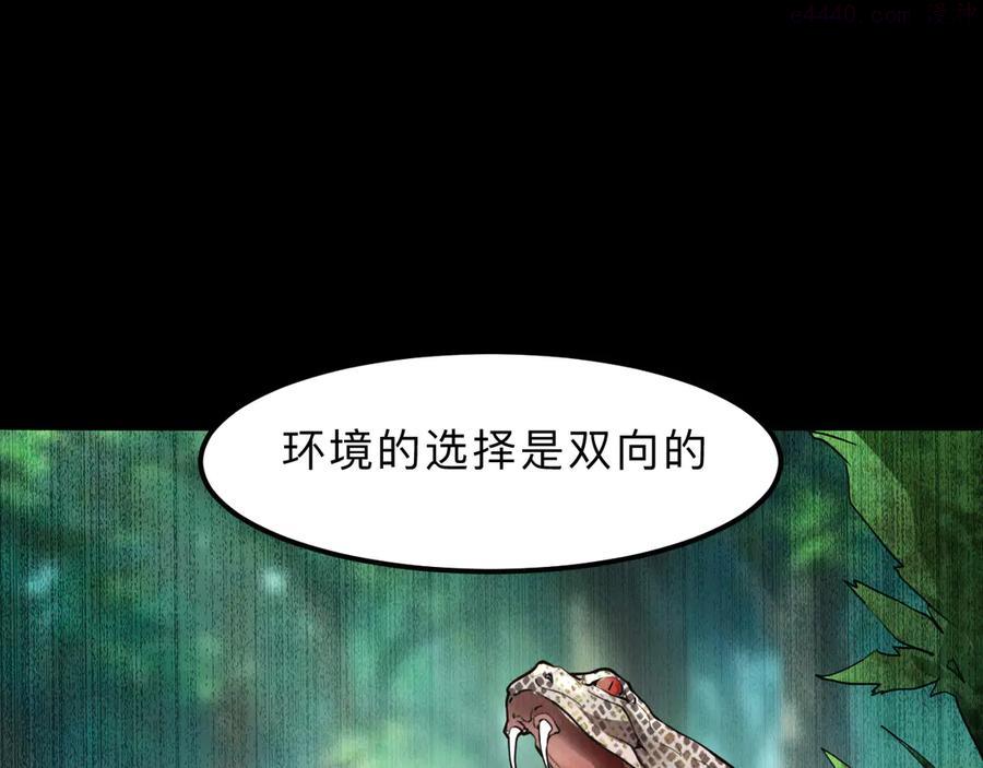 我靠bug上王者第二季动漫免费漫画,第17话 新技能【毒赋予】5图