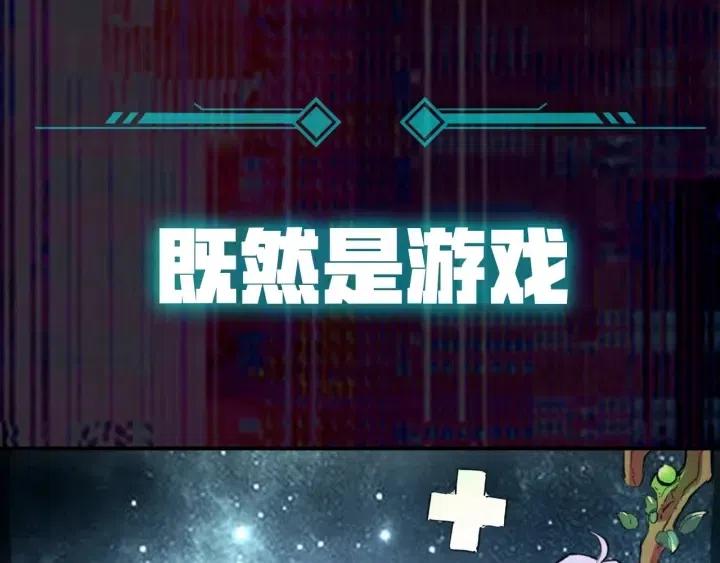 我靠bug上王者第1集漫画,序章：上王者我有特殊技巧!1图