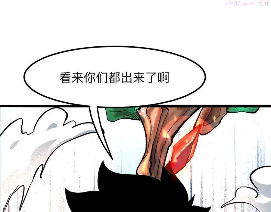 我靠bug上王者第一季全集漫画,第36话 这计划，我觉得行！1图