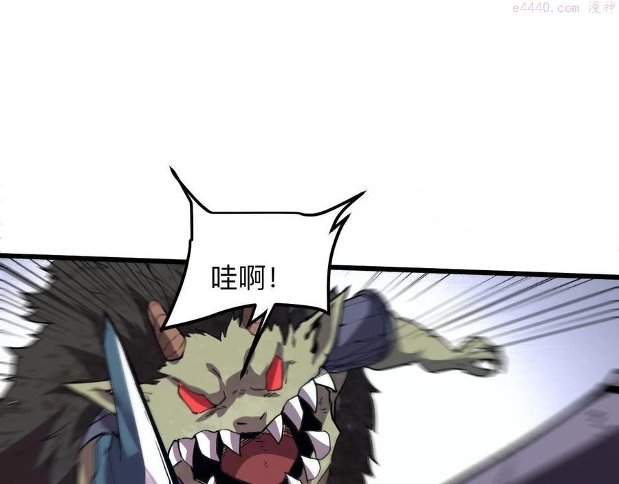 我靠bug上王者了漫画,第35话 入侵的序幕1图