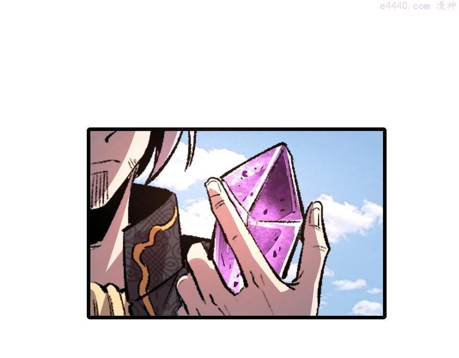 我靠bug上王者解说漫画,第45话 自由之弓5图