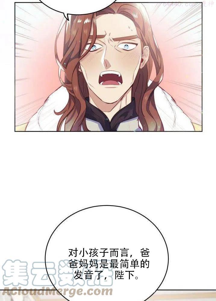 龙宝宝几点出生最好命漫画,第07话4图