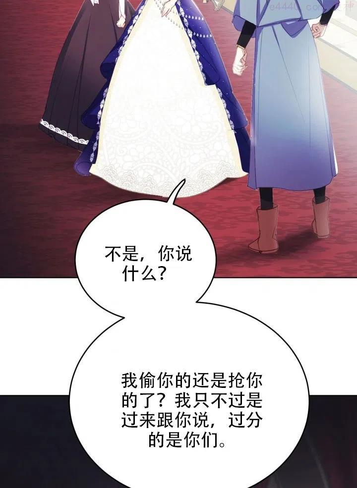龙宝宝男孩取名大全漫画,第18话2图