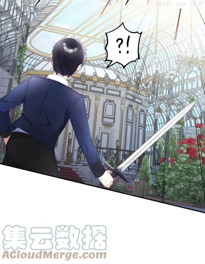 龙宝宝取名字漫画,第13话4图
