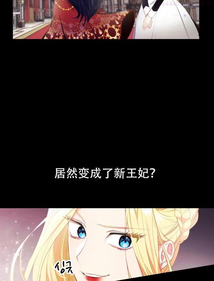 龙宝宝动画漫画,第16话5图