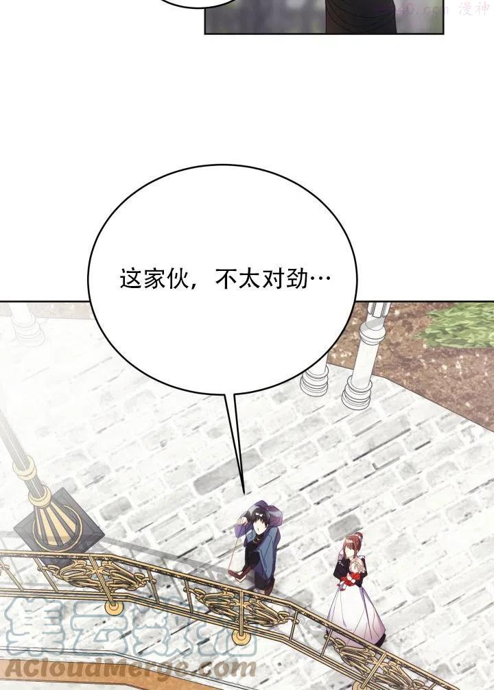 龙宝宝取名字最佳字漫画,第14话4图