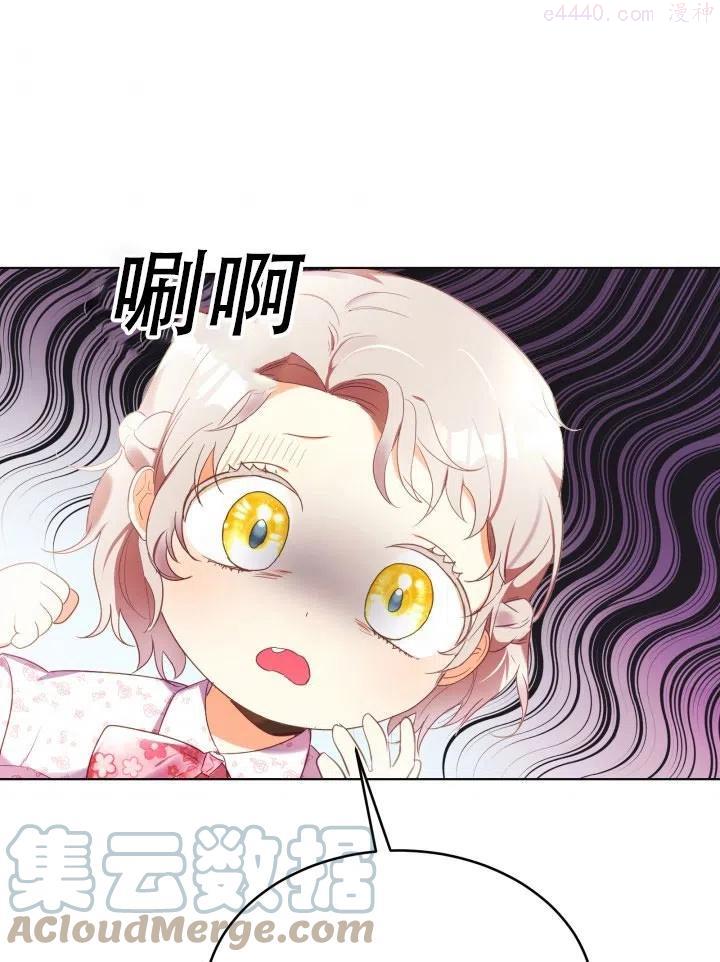 龙宝宝马漫画,第10话1图