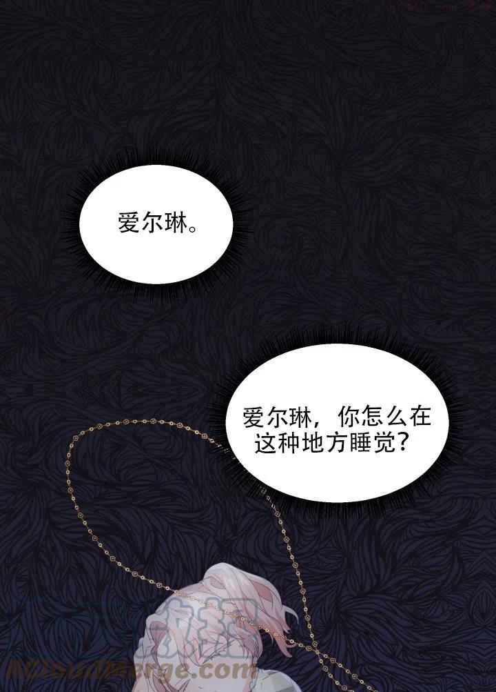 龙宝宝动画漫画,第25话1图
