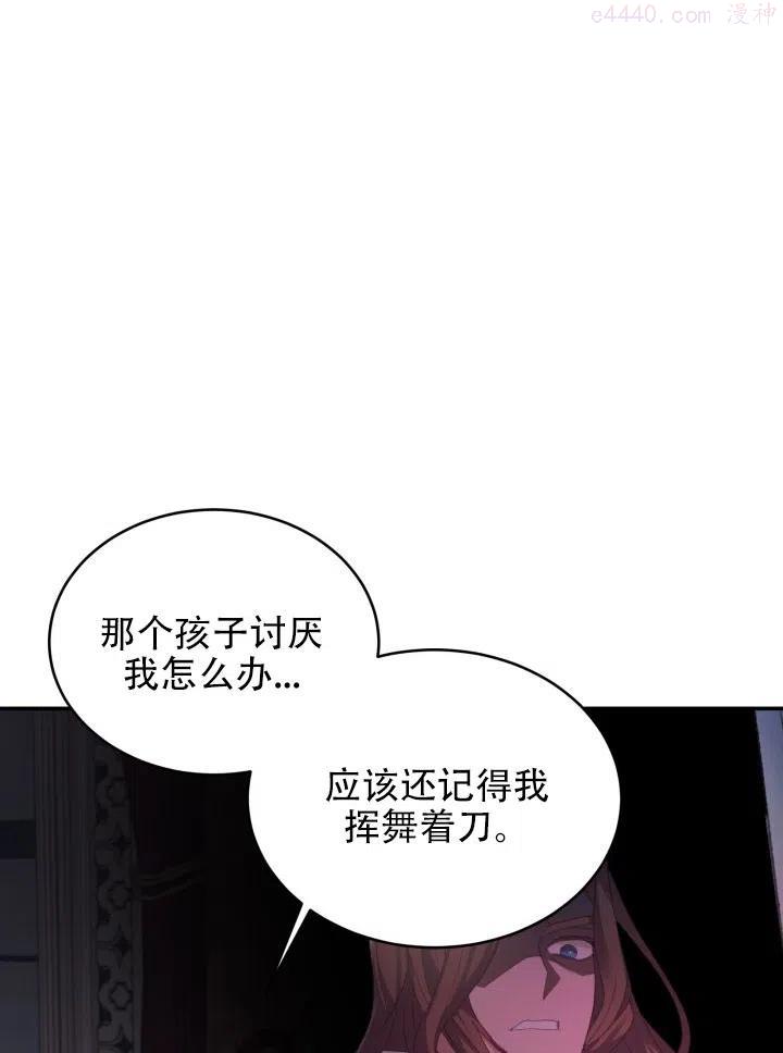 龙宝宝取名大全2024款漫画,第27话4图