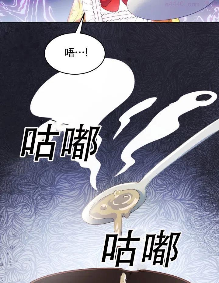 龙宝宝取名宜用字和忌漫画,第15话5图