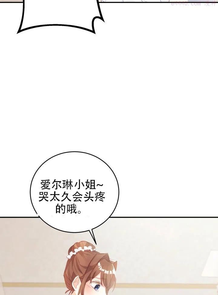 龙宝宝女孩取名字漫画,第23话3图