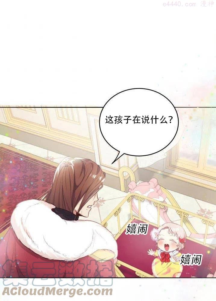 龙宝宝几点出生最好命漫画,第07话1图