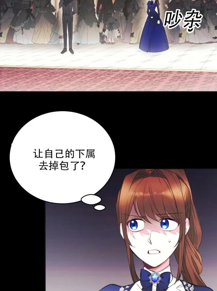 龙宝宝女孩名字大全带解释漫画,第03话3图
