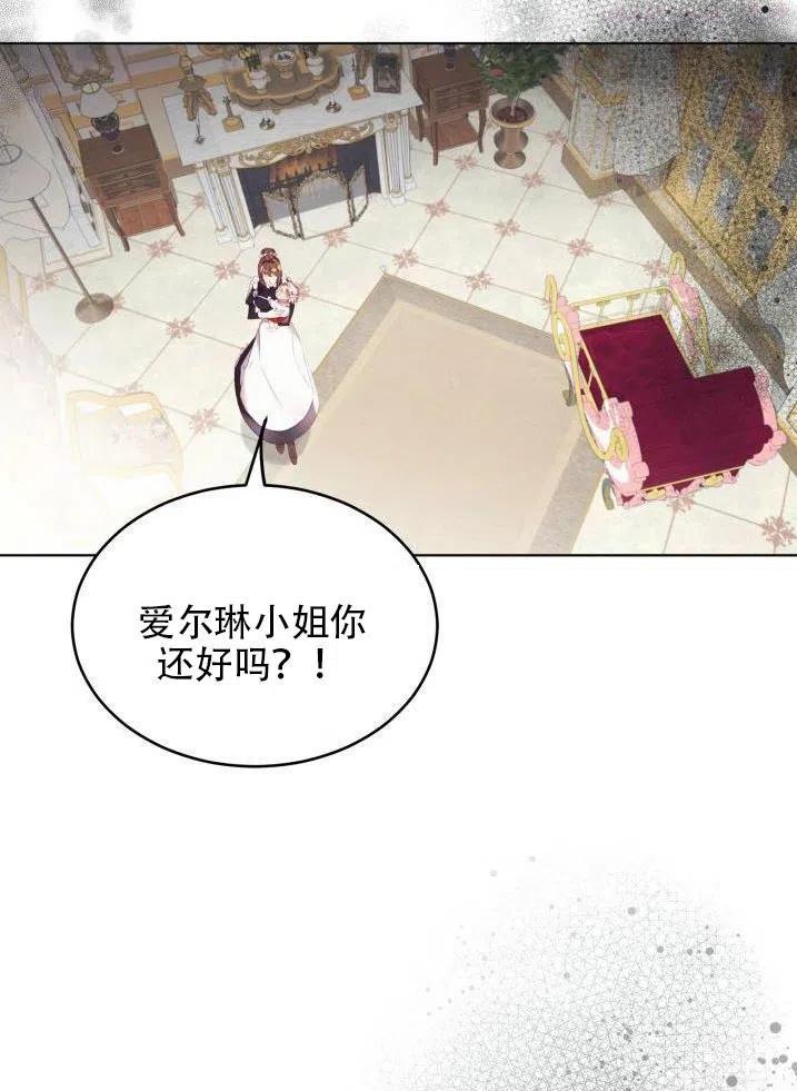 龙宝宝哪个月份出生最好命漫画,第09话5图