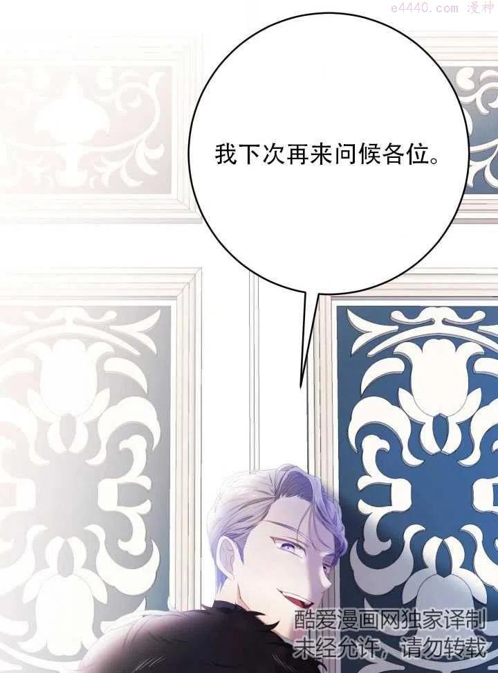 龙宝宝取名男孩漫画,第20话2图