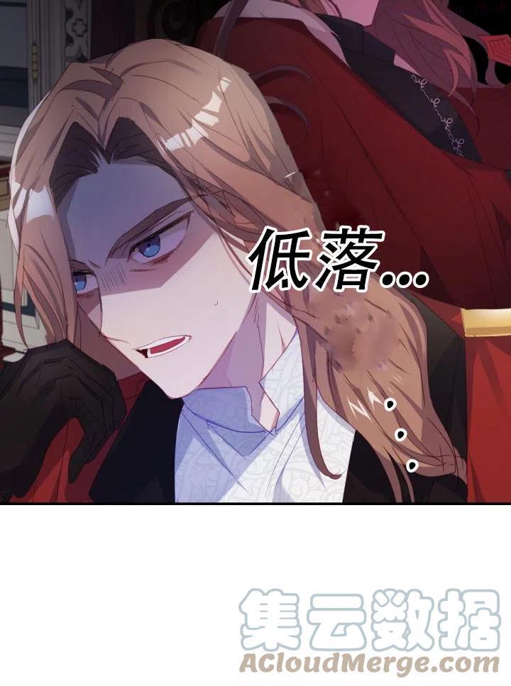 龙宝宝取名大全2024款漫画,第27话5图