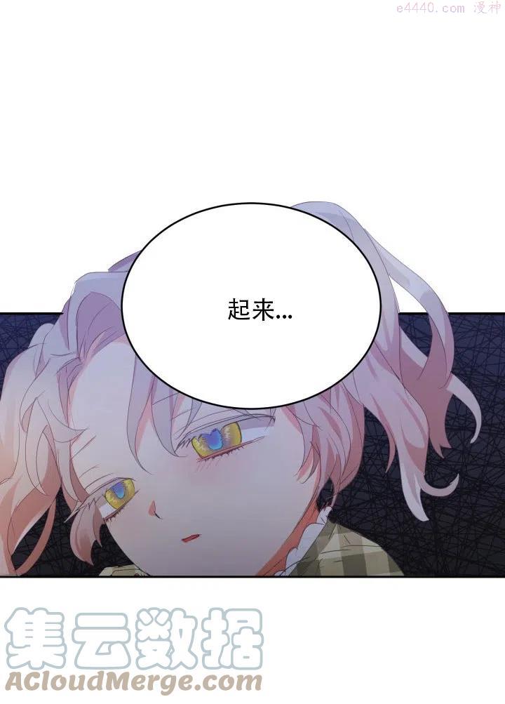 龙宝宝动画漫画,第25话4图