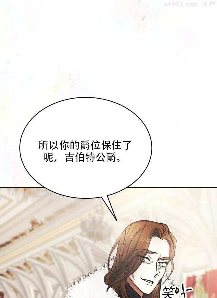 龙宝宝男孩取名大全带火字旁好吗漫画,第02话2图