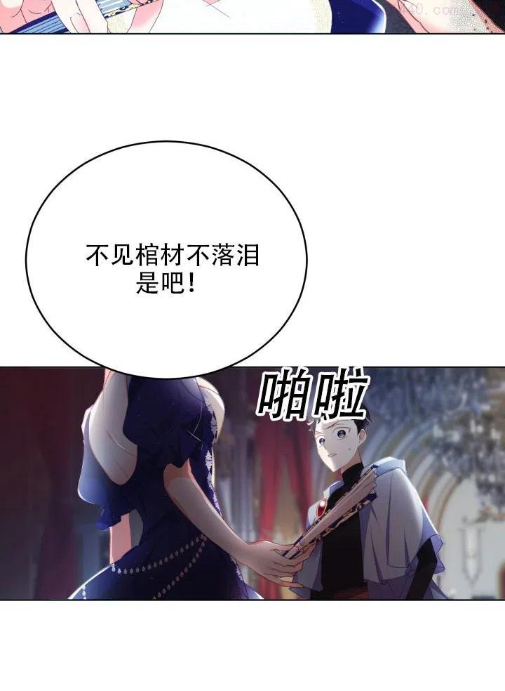 龙宝宝男孩取名大全漫画,第18话5图