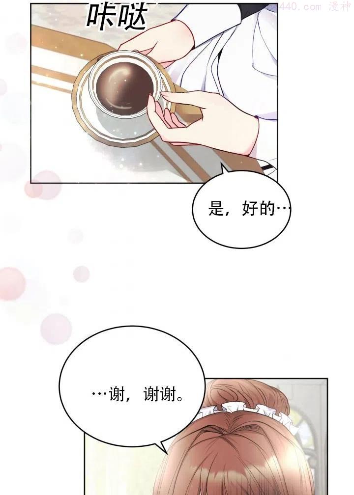 龙宝宝几月出生最好命2024年农历漫画,第05话2图