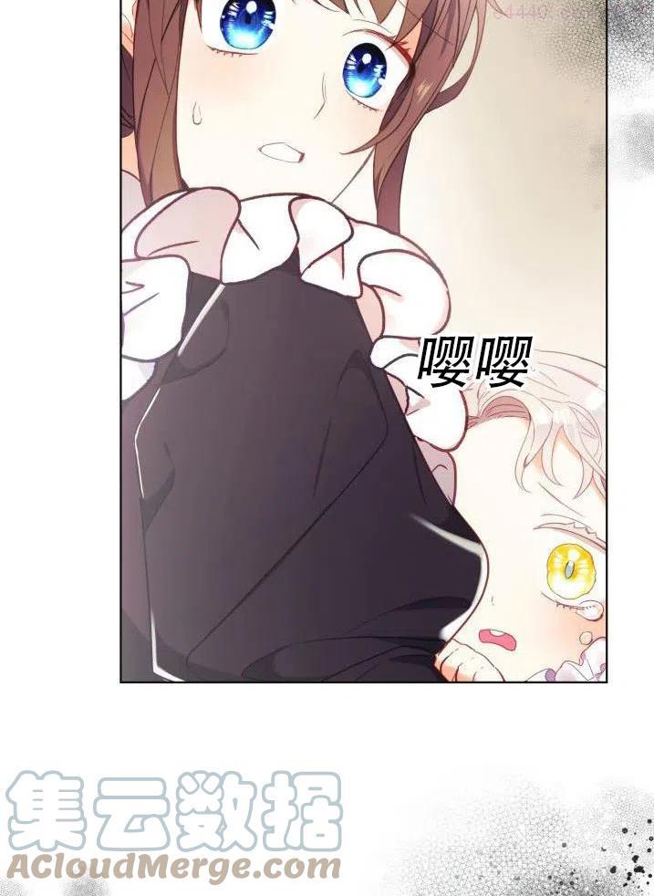 龙宝宝哪个月份出生最好命漫画,第09话4图