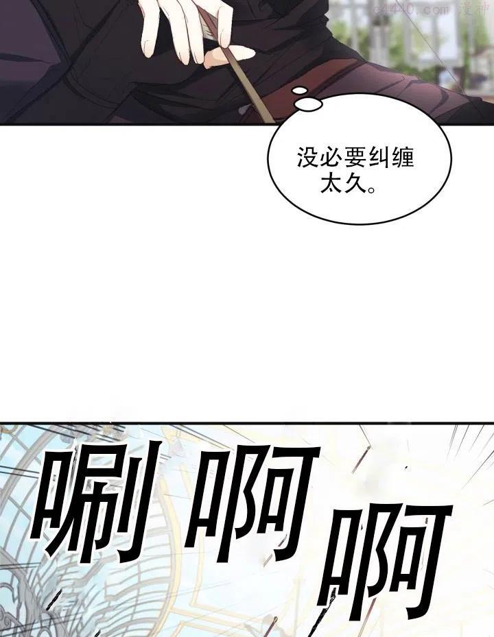 龙宝宝取名字漫画,第13话3图