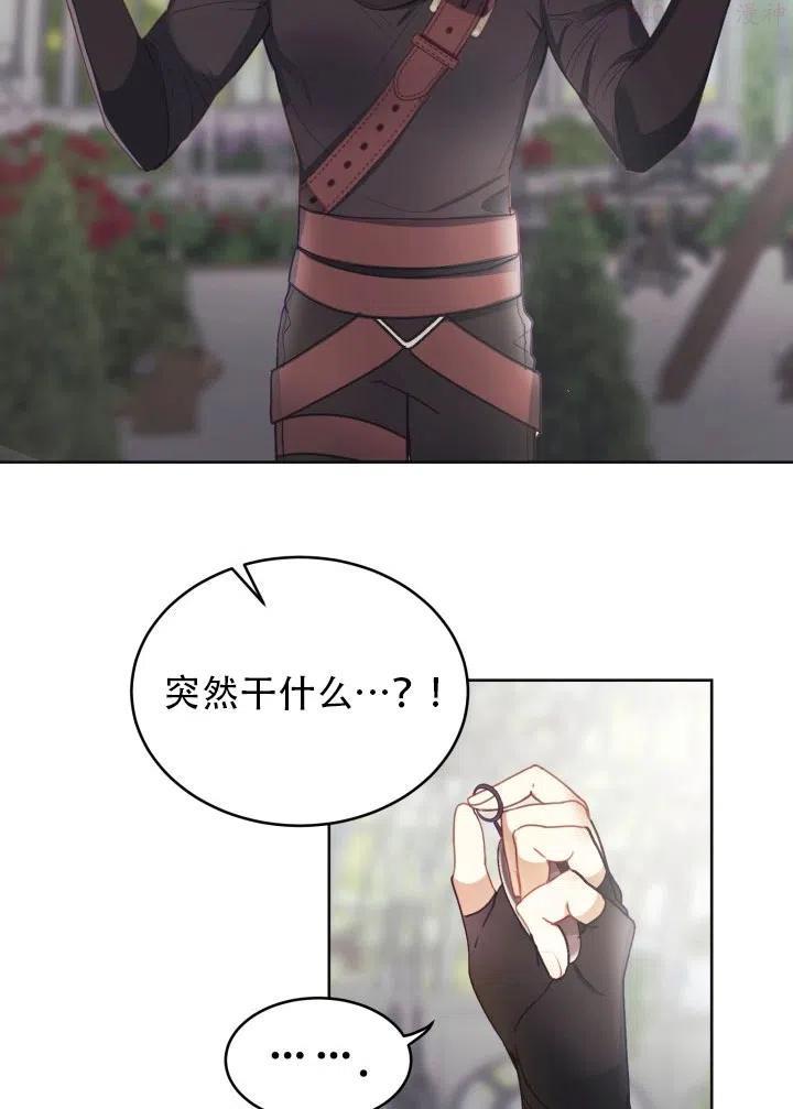 龙宝宝取名字最佳字漫画,第14话3图