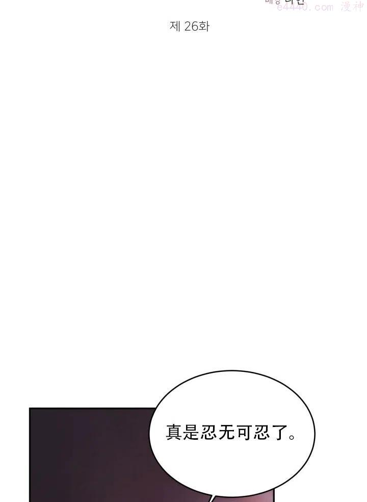 龙宝宝哪个月份出生最好命漫画,第26话4图