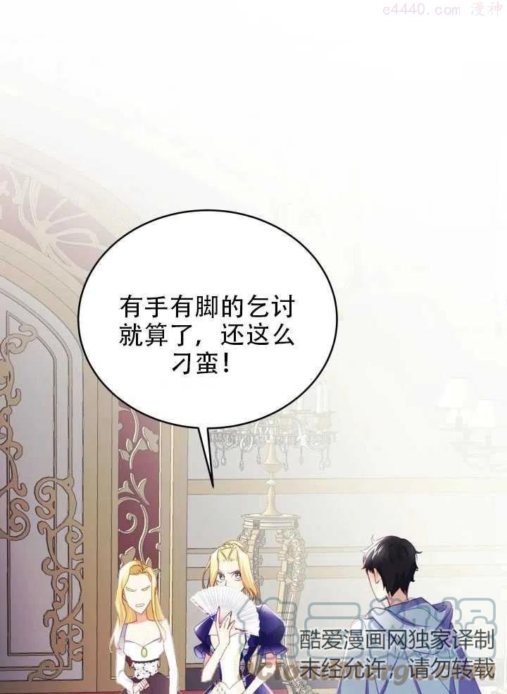 龙宝宝男孩取名大全漫画,第18话1图