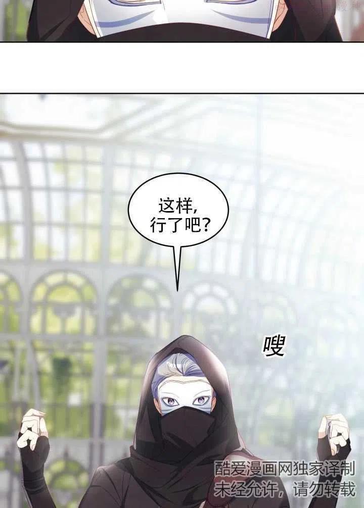 龙宝宝取名字最佳字漫画,第14话2图