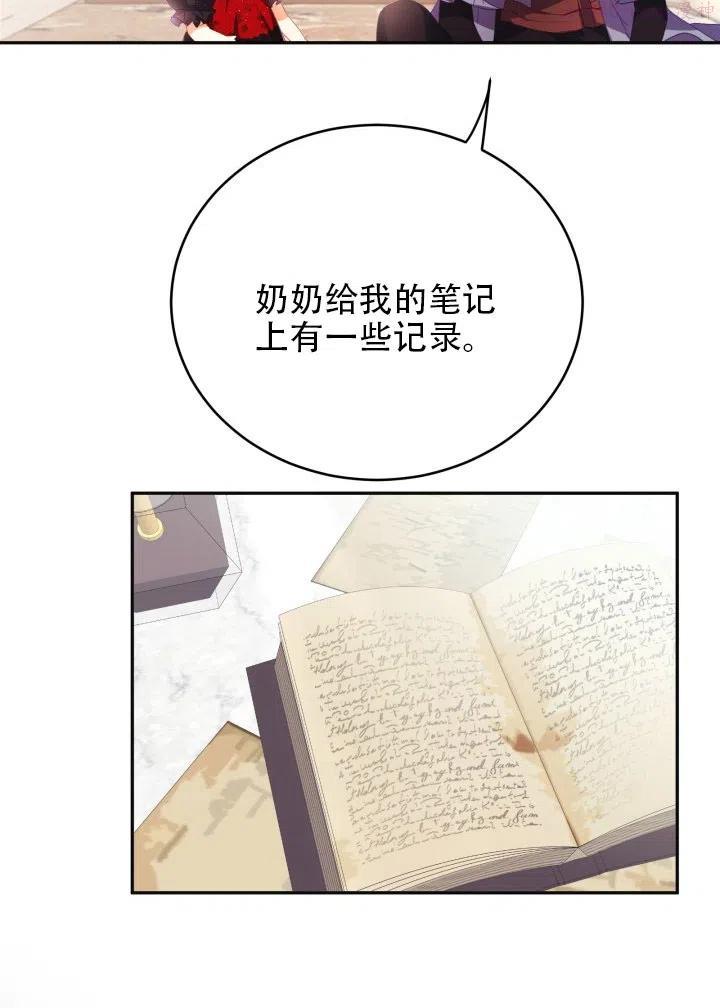 龙宝宝小名可爱乳名漫画,第19话5图