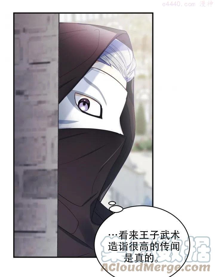 龙宝宝取名字漫画,第13话1图