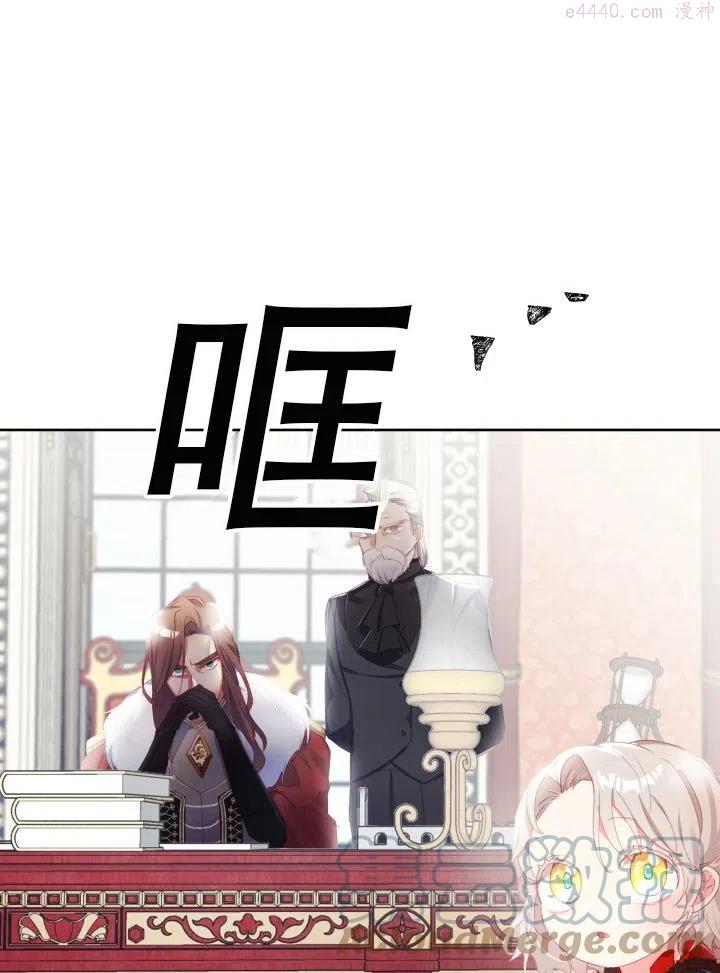 龙宝宝取名男孩漫画,第20话4图