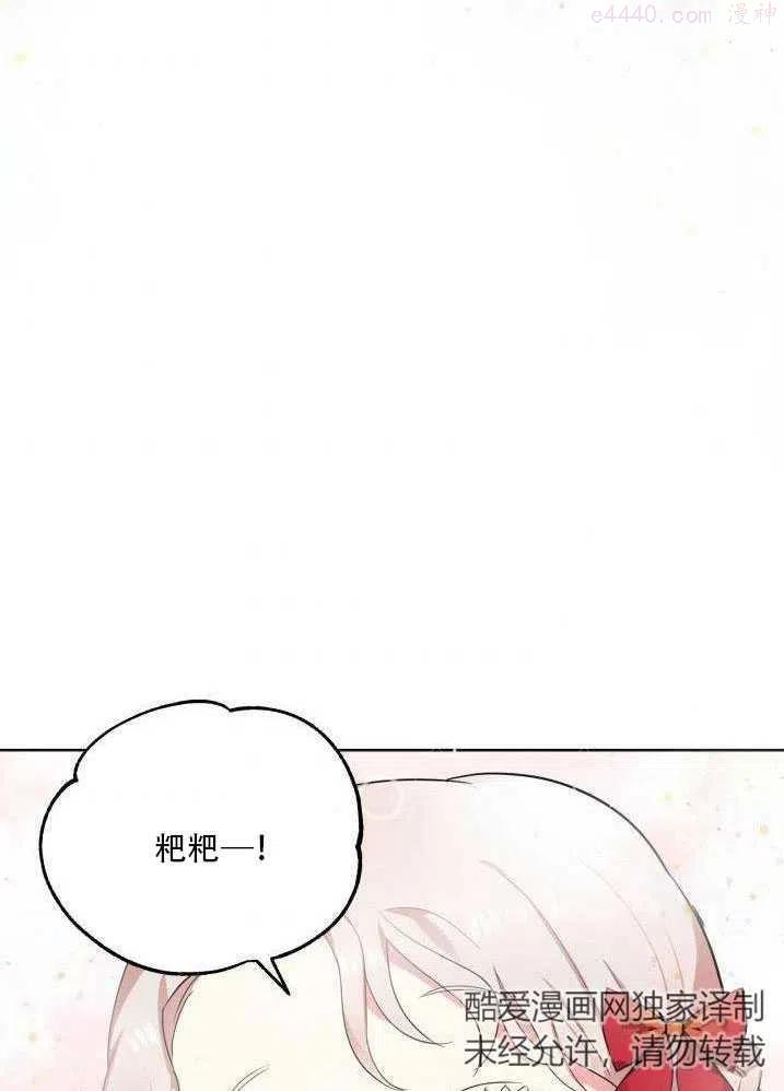 龙宝宝几点出生最好命漫画,第07话2图