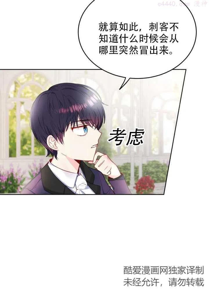 龙宝宝几月出生最好命2024年农历漫画,第05话5图