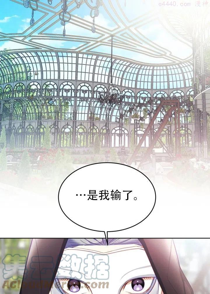 龙宝宝取名字最佳字漫画,第14话1图