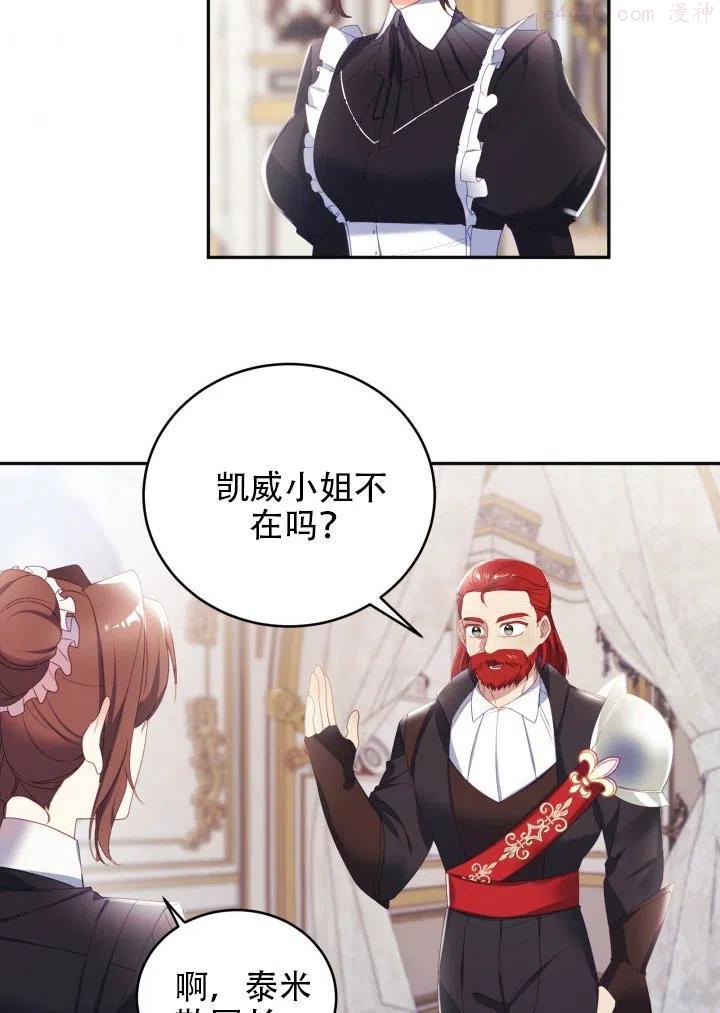 龙宝宝周岁背景图片漫画,第17话3图