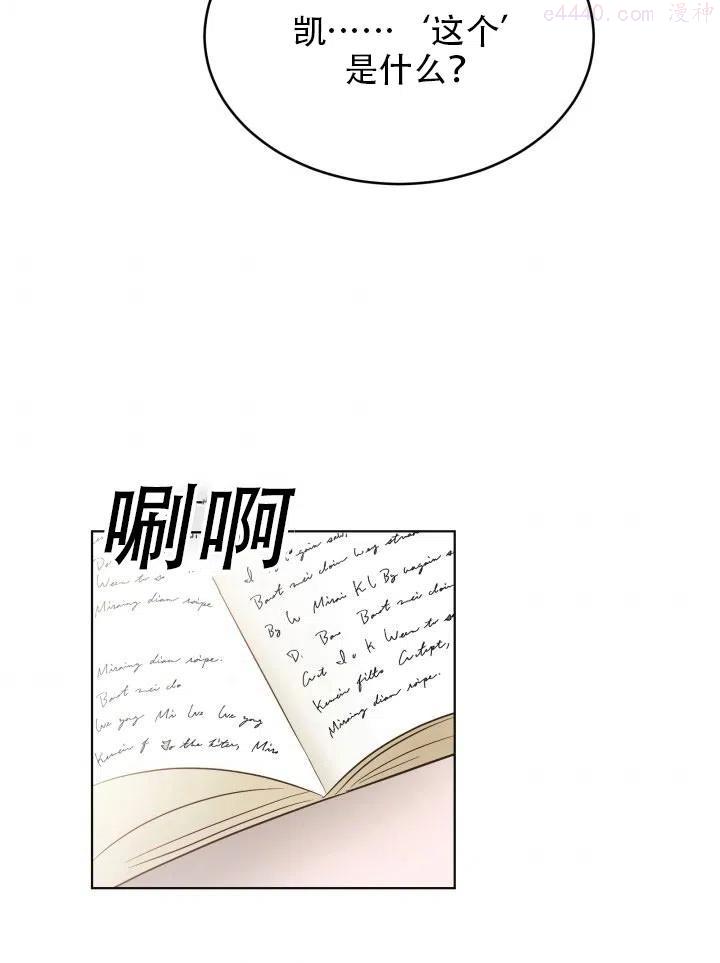 龙宝宝马漫画,第10话2图