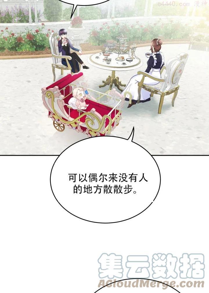 龙宝宝几月出生最好命2024年农历漫画,第05话4图