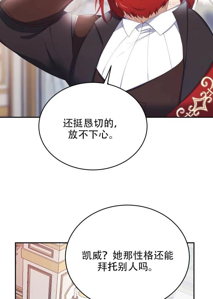 龙宝宝周岁背景图片漫画,第17话5图