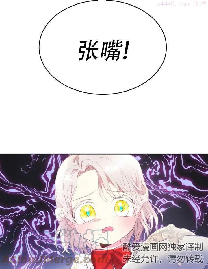 龙宝宝取名宜用字和忌漫画,第15话4图