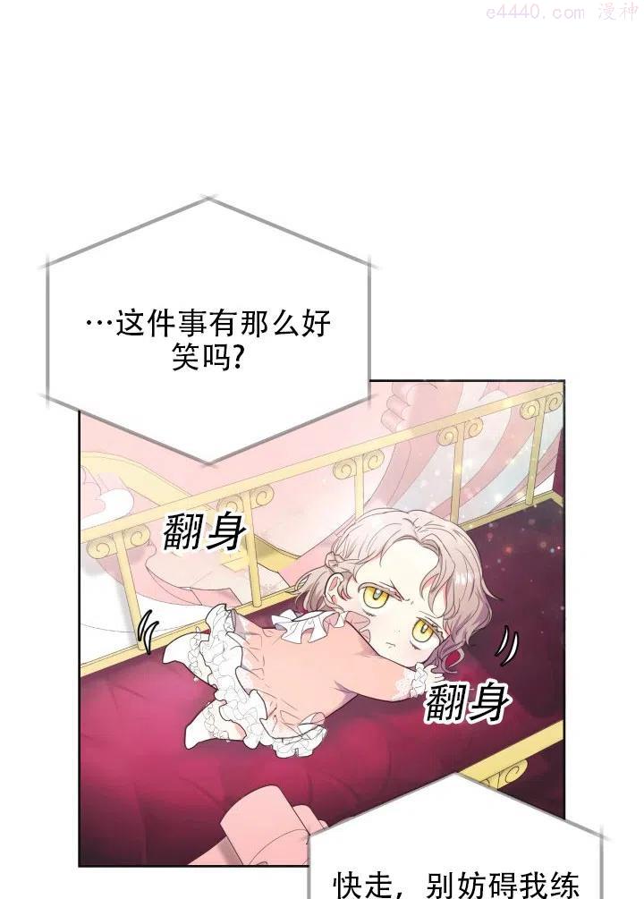 龙宝宝哪个月份出生最好命漫画,第06话5图
