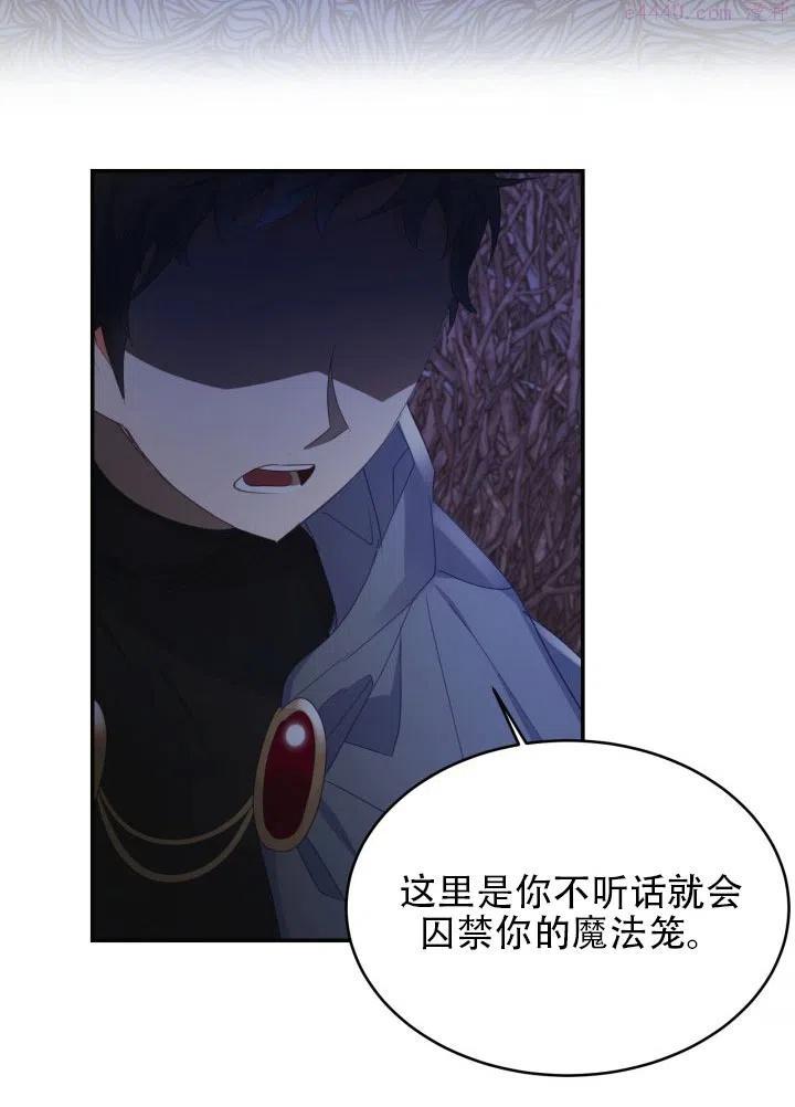 龙宝宝动画漫画,第25话3图