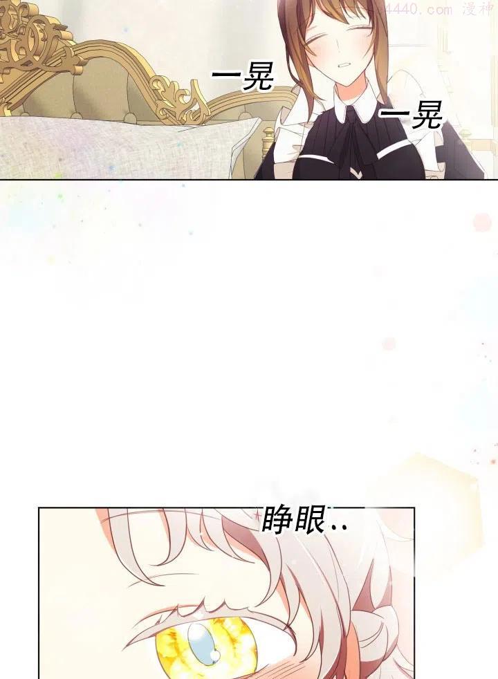 龙宝宝的拯救大冒险漫画,第12话3图
