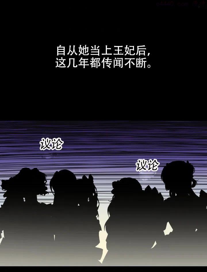 龙宝宝动画漫画,第16话3图